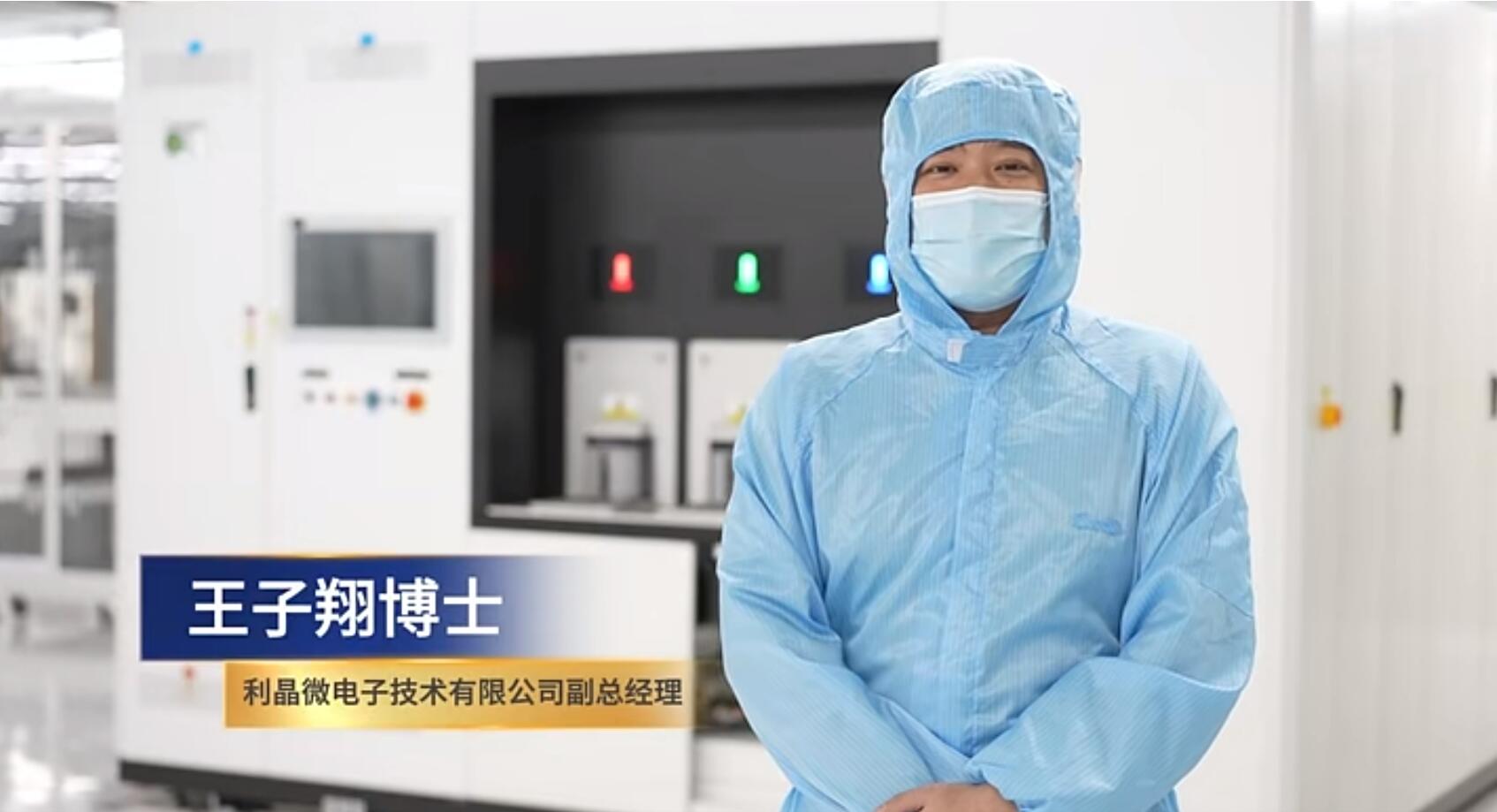 官宣!米兰第一期全制程自主研发高阶MIP产线正式批量投产!