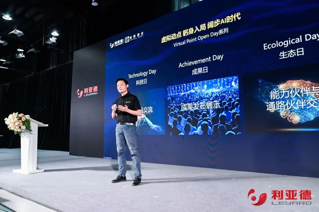 米兰·虚拟动点成果发布：脚踏实地迈向AI数字新时代